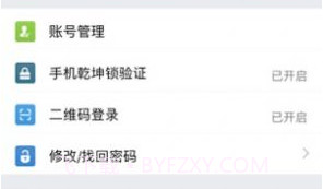 光宇游戏v5.0.16截图