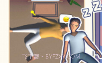 卧床模拟器v2.9.21截图