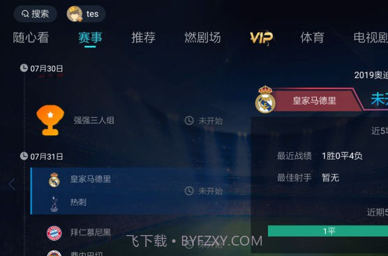 CIBN聚精彩(智能电视播放器)V6.3.5 安卓最新版V6.3.17截图