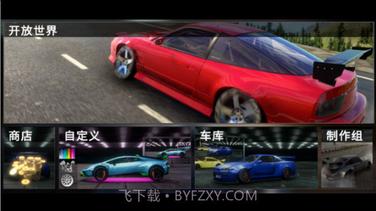 rs开放世界驾驶modv0.17截图