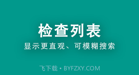 慧龙兽医影像v2.2.21截图