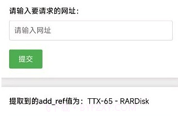 网盘解析工具v1.0.16截图