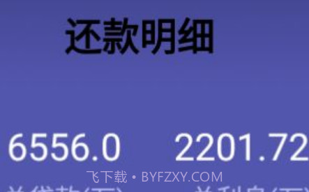 小金鱼计算器助手v1.0.19截图