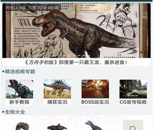 方舟生存进化辅助工具v1.12截图