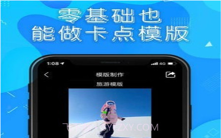 卡点视频秀v1.0.22截图