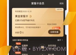 自如家服V1.0.14截图