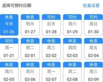 乐天心晴工作台V1.0.18截图