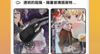 喵上二次元壁纸v1.16截图