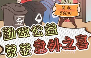 我要当个有钱人v3.16截图