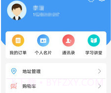 卡拉合伙人v1.1.16截图
