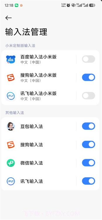 豆包输入法官方正版v0.1.8截图