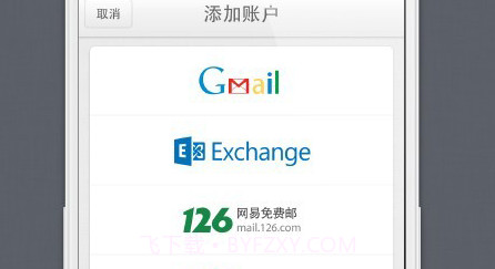 foxmailV1.0.1.15截图