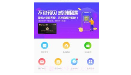 预见购物v1.1.20截图