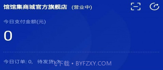 馆馆集商家端v1.0.16截图