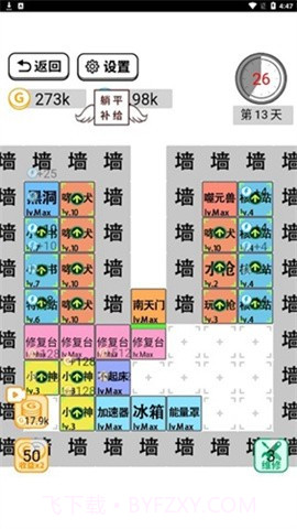 躺平文字大冒险游戏1.4.17截图