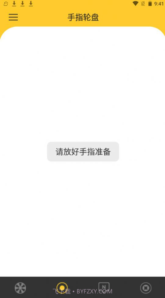 决定大转盘网页版v.2.35截图