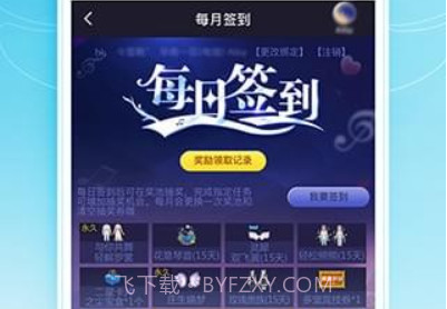 qq炫舞小灵通v1.15截图