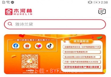 木河林v2021.118.22截图