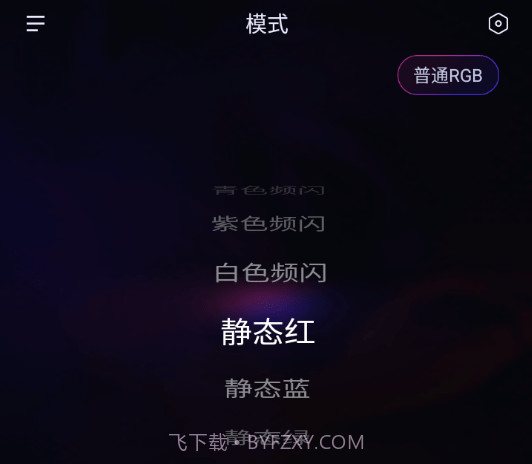 律动光控v1.0.19截图