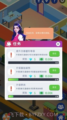 直播帝国大亨（Streamer Empire Tycoon）1.14截图