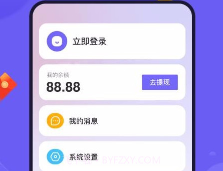 悬赏帮v1.0.14截图