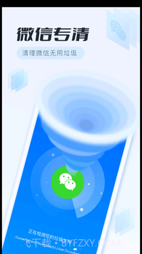 全面清理专家手机版1.0.4截图