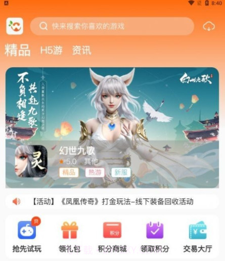 忘忧游戏盒子v2.21截图