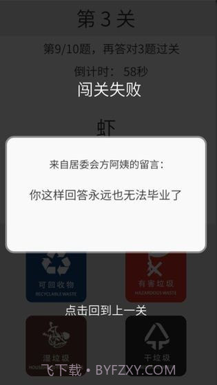 垃圾分类训练0.17截图