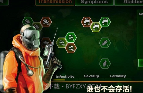 病毒瘟疫流行疯狂v2.13截图