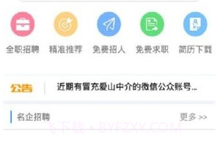 爱山中介v1.18截图