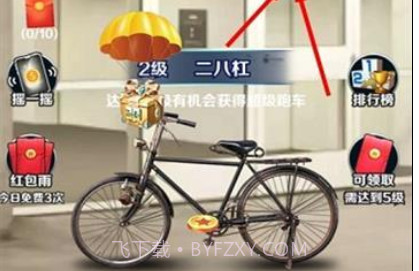 我是大赢家红包版v1.11截图