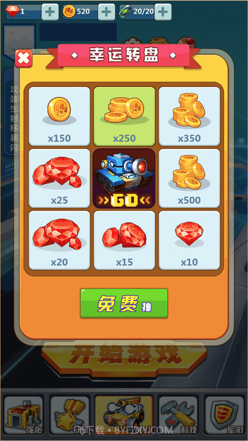 我开坦克贼手机版1.0.19截图