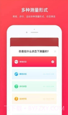 心跳检测(心跳检测仪)v1.0.1 最新版v1.0.17截图