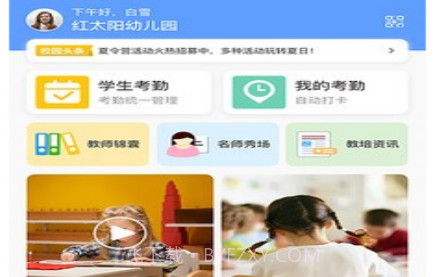 爱亿家园所版v1.0.22截图