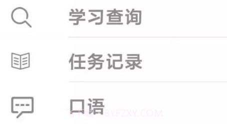 ilearn家长v0.0.18截图