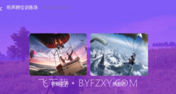 吃个鸡v1.20截图