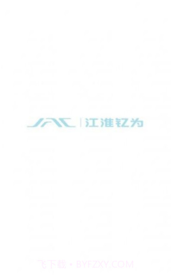 江淮钇为手机版1.0.1截图