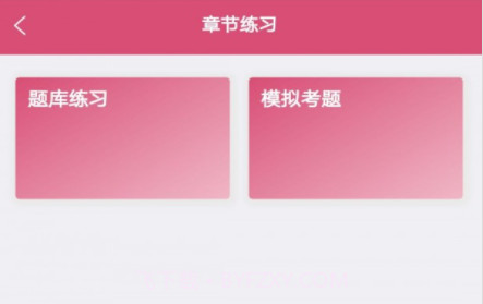 营养学营养士v1.2.20截图