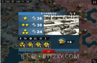 世界征服者4更好的二战MODv0.15截图