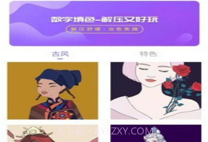 爱填色v21.6.23截图