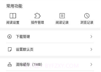 看世界浏览器v1.6.14截图