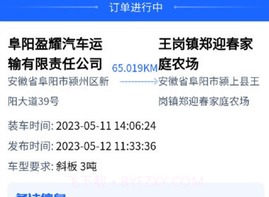 安运拖车v1.1.16截图