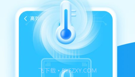 手机清理通v1.0.18截图