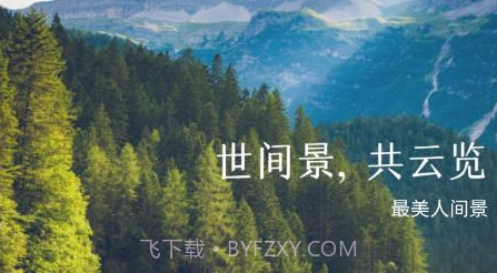 世界景点大全v1.0.20截图