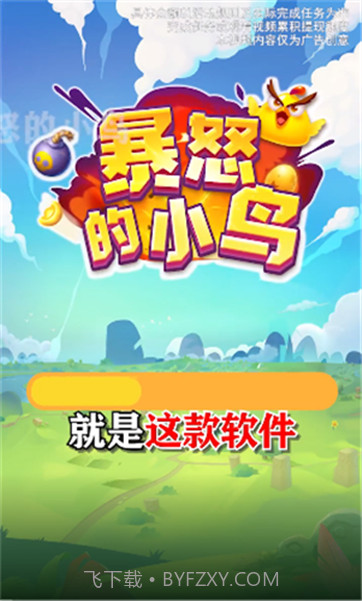 暴怒的小鸟20221.0.14截图