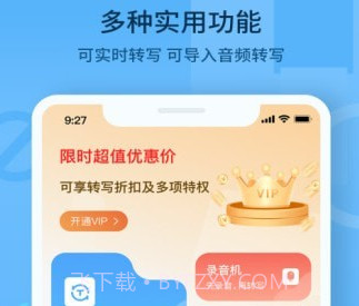 随声记v1.0.16截图