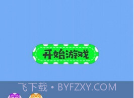 极速挑战跳一跳v1.0630.21截图