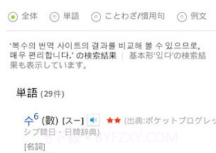 Japanesev1.12.14截图