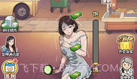 我要当食神V1.14截图