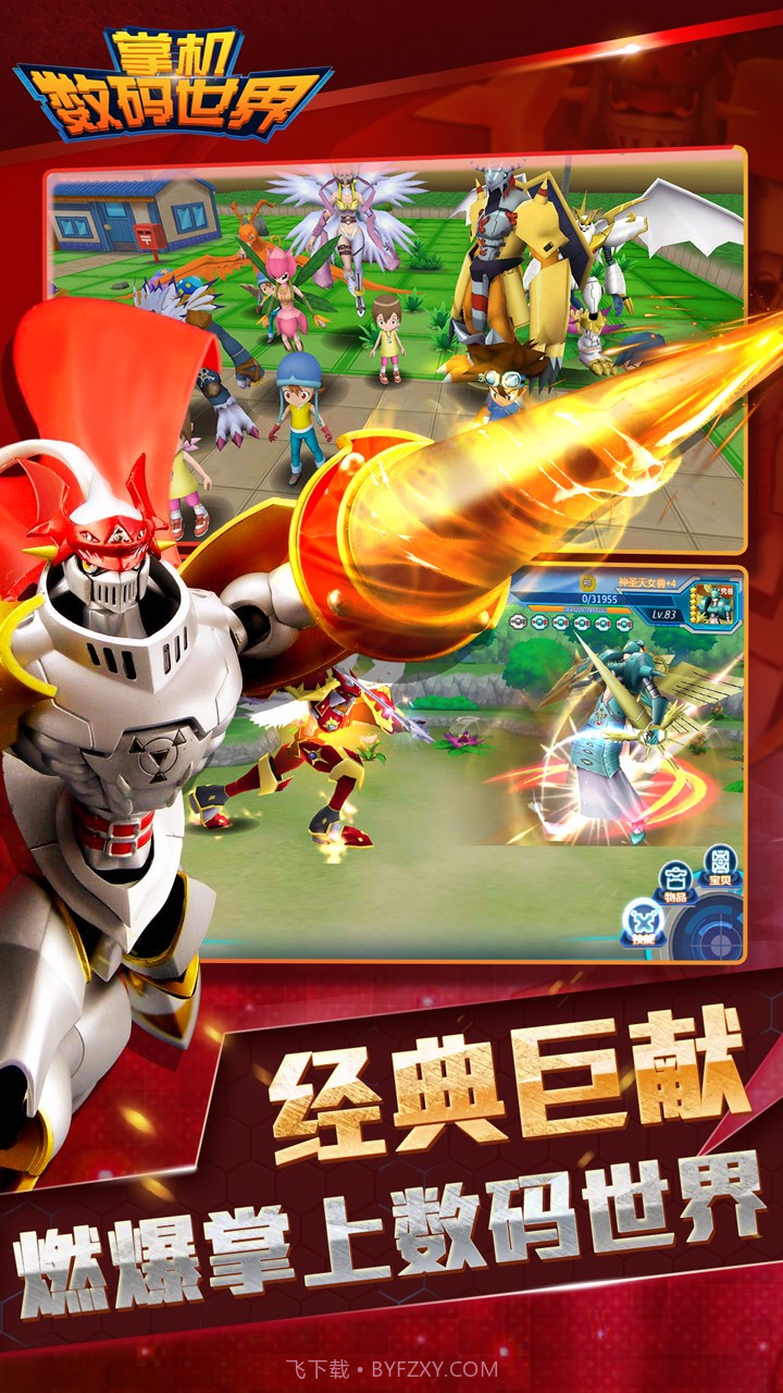 掌机数码世界1.4截图